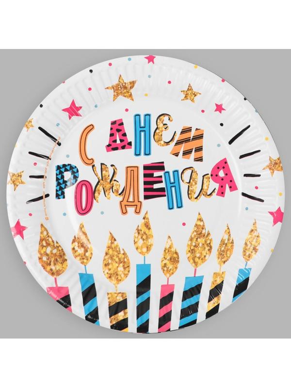 Набор тарелок бумажных «С днём рождения», свечи и звёзды, 18 см, 6 шт.