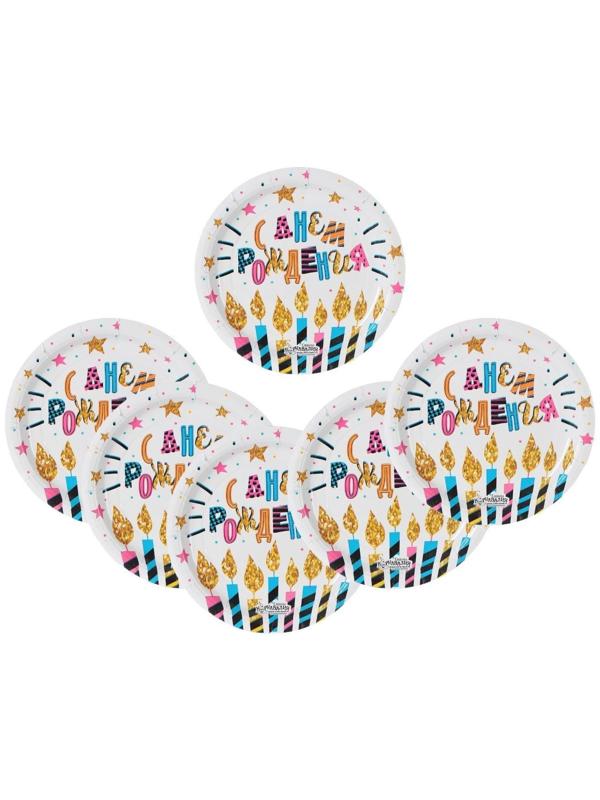 Тарелка бумажная «С днём рождения», свечи и звёзды, 18 см