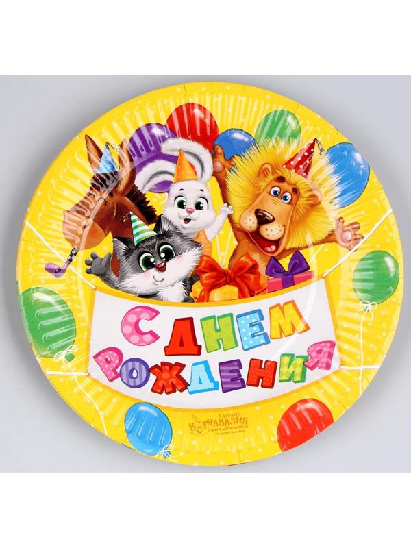 Тарелка бумажная «С днём рождения», зверята, с шариками, 18 см, набор 6 шт.