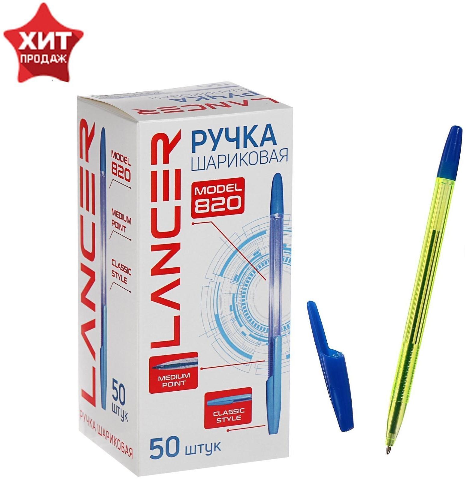 Ручка шариковая Office Style 820, узел 0.7 мм, чернила синие, корпус зелёный хамелеон