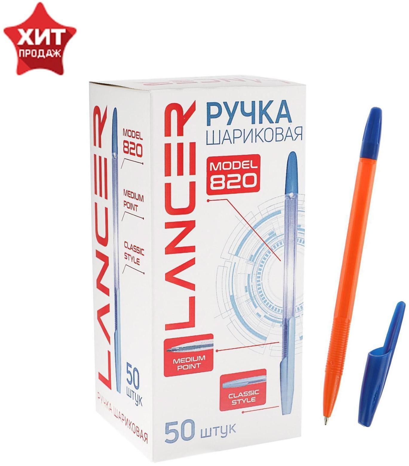 Ручка шариковая Office Style 820, узел 0.7 мм, чернила синие, корпус оранжевый неон