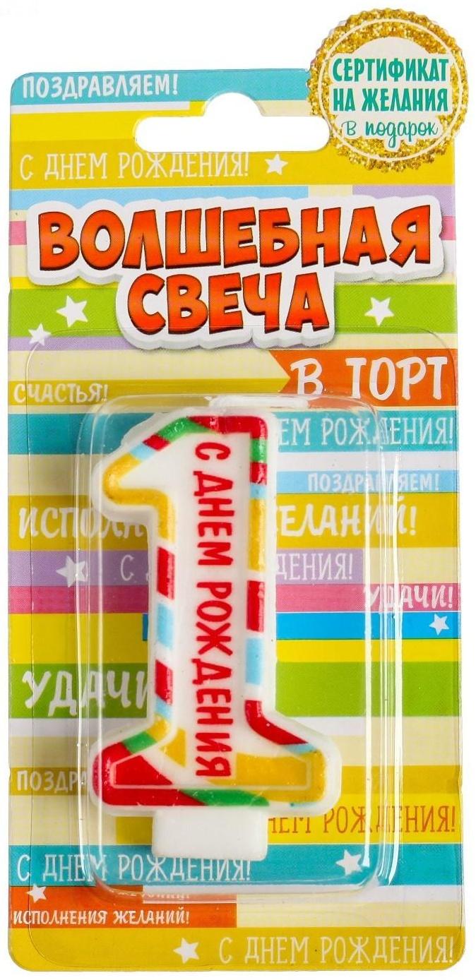 Свеча в торт цифра 1 
