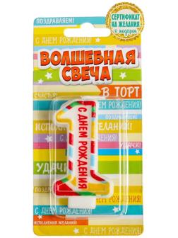 Свеча в торт цифра 1 