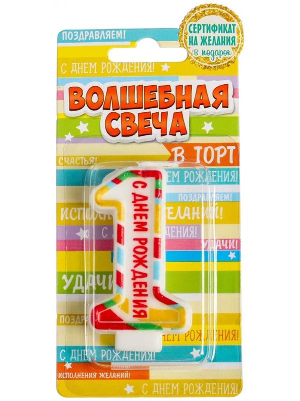 Свеча в торт цифра 1 