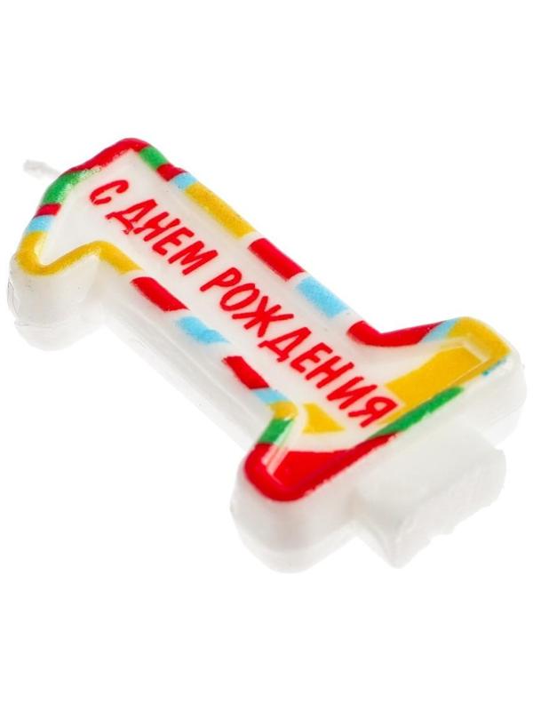 Свеча в торт цифра 1 