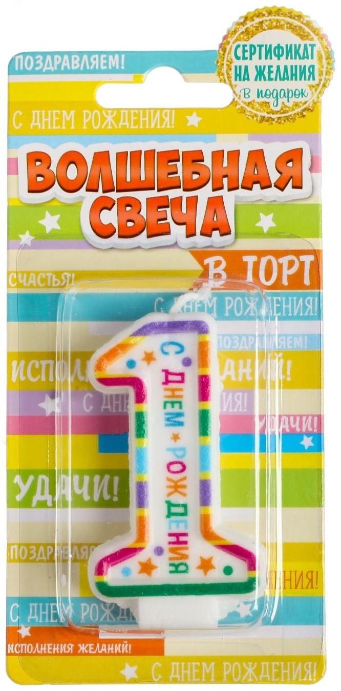 Свеча в торт цифра 1 