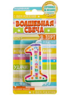 Свеча в торт цифра 1 