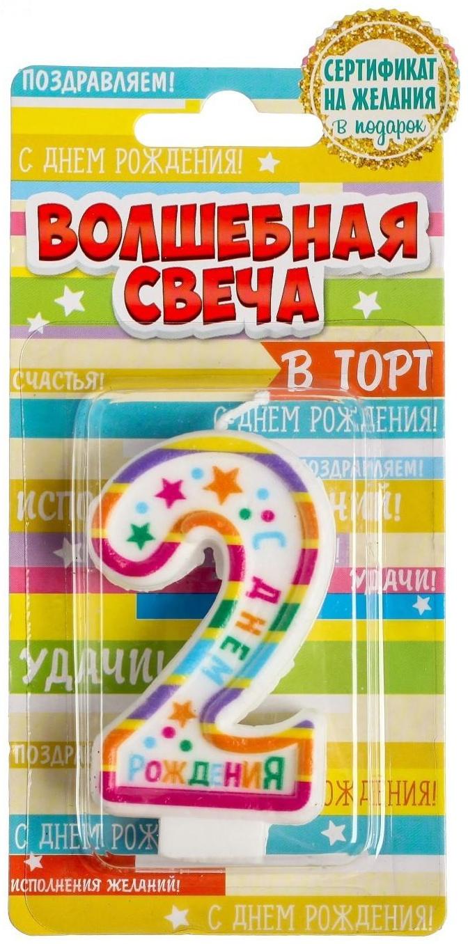 Свеча в торт цифра 2 