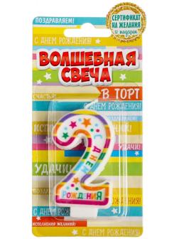 Свеча в торт цифра 2 