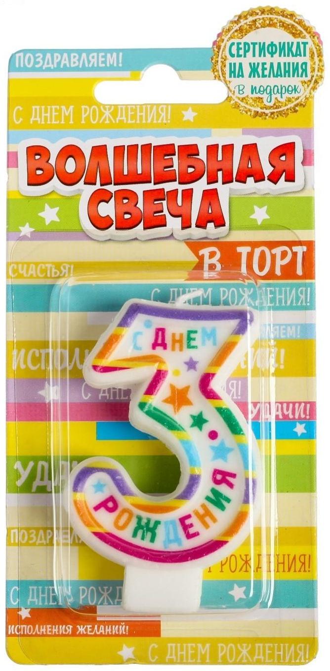 Свеча в торт цифра 3 