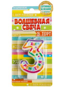 Свеча в торт цифра 3 