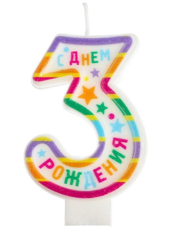 Свеча в торт цифра 3 