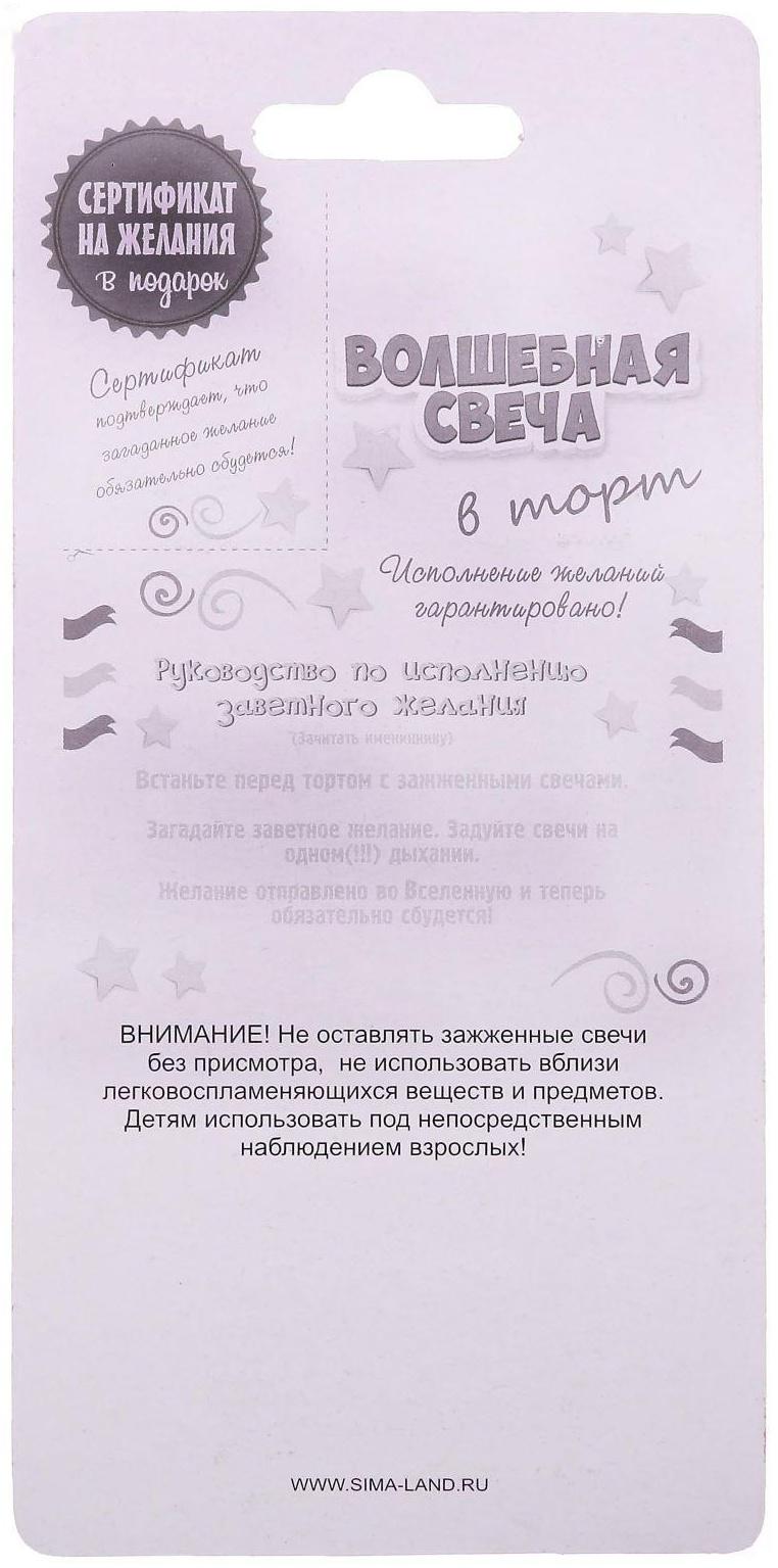 Свеча в торт цифра 4 