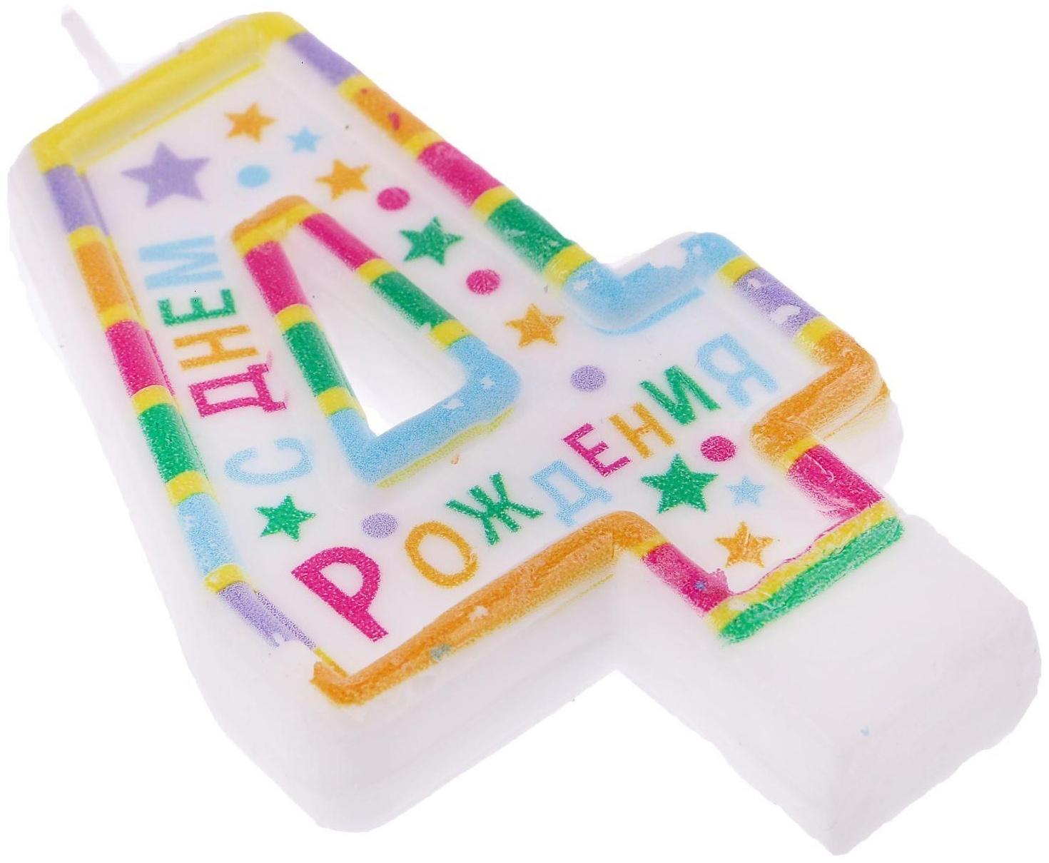 Свеча в торт цифра 4 