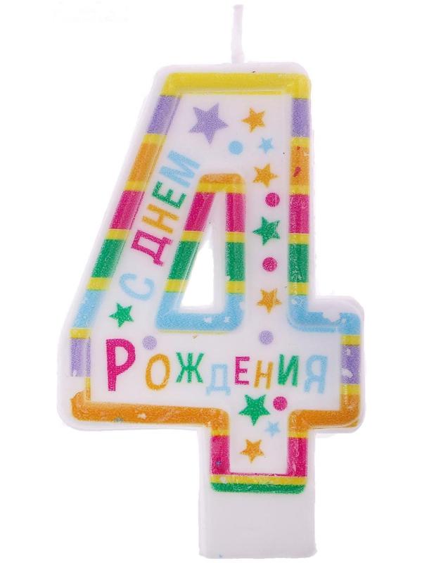 Свеча в торт цифра 4 