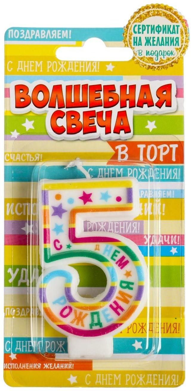 Свеча в торт цифра 5 