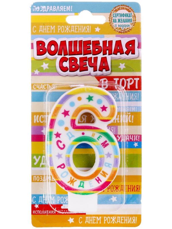 Свеча в торт цифра 6 