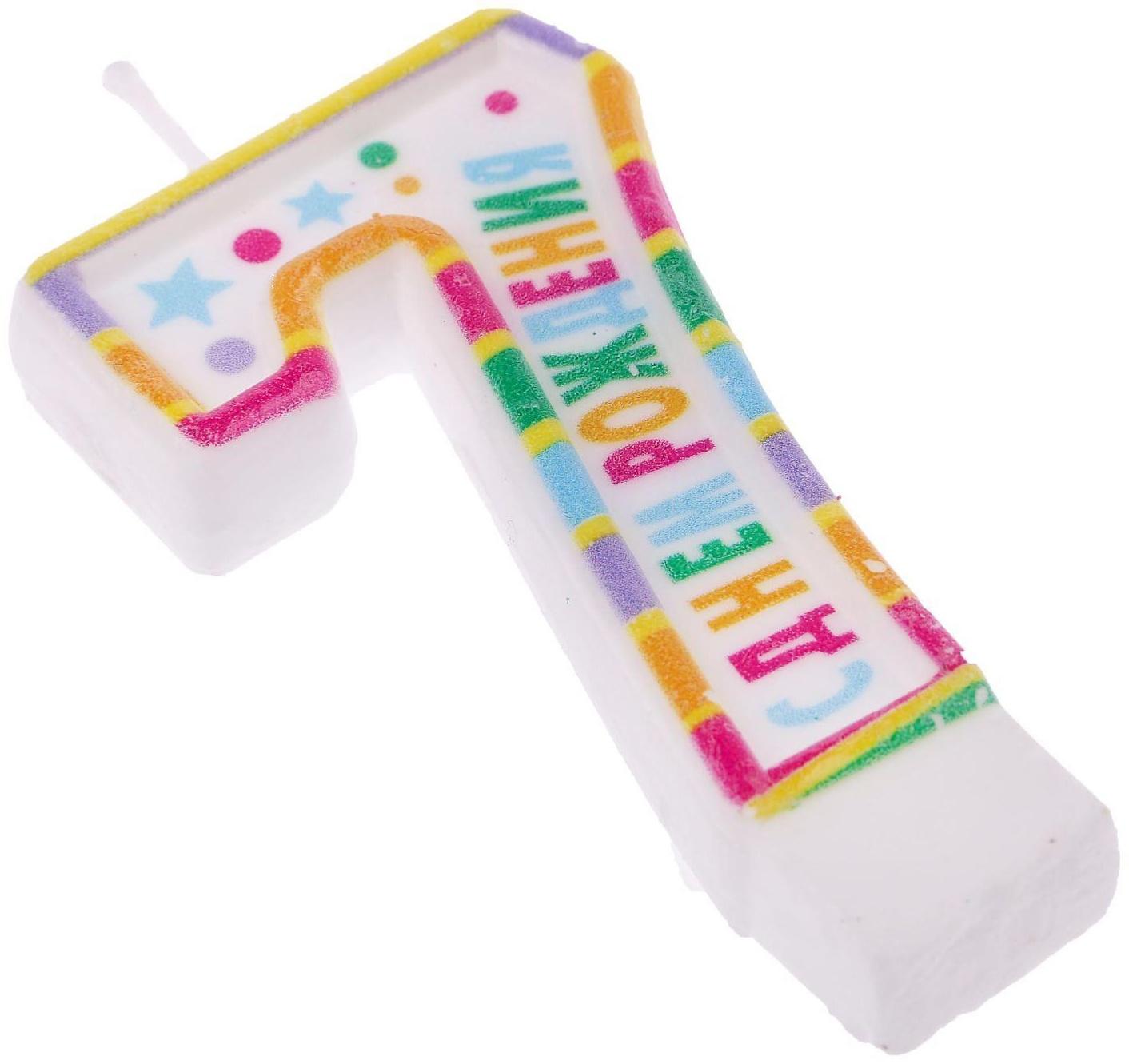 Свеча в торт цифра 7 