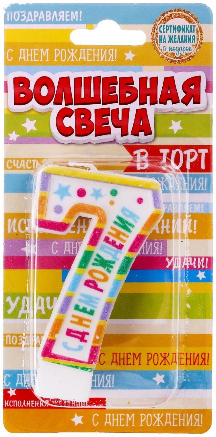 Свеча в торт цифра 7 