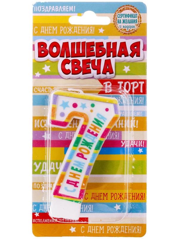 Свеча в торт цифра 7 