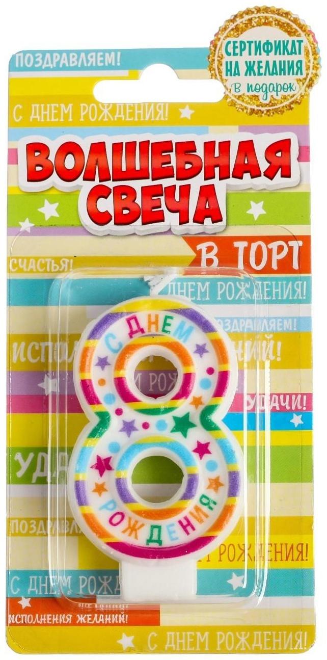 Свеча в торт цифра 8 