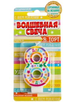 Свеча в торт цифра 8 