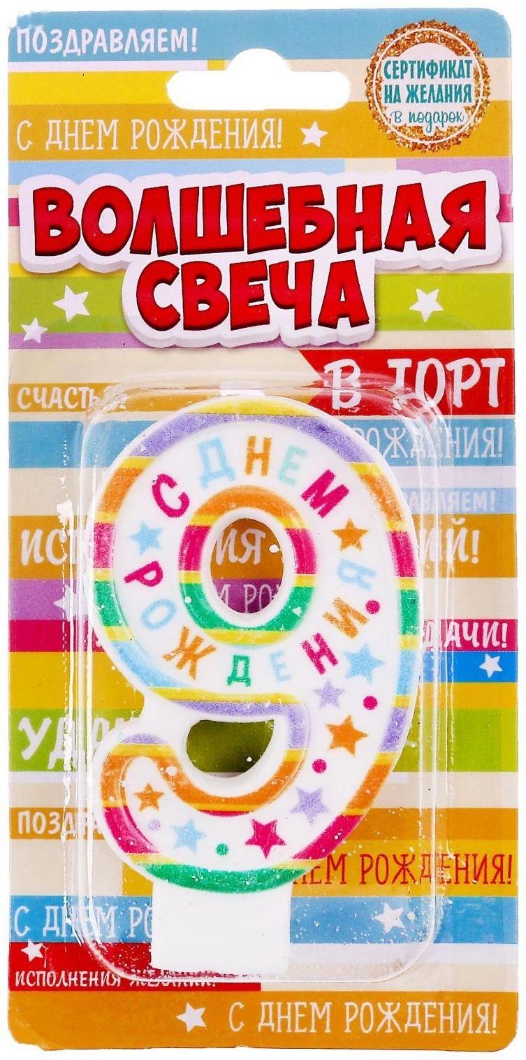 Свеча в торт цифра 9 
