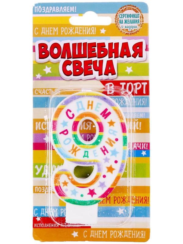 Свеча в торт цифра 9 