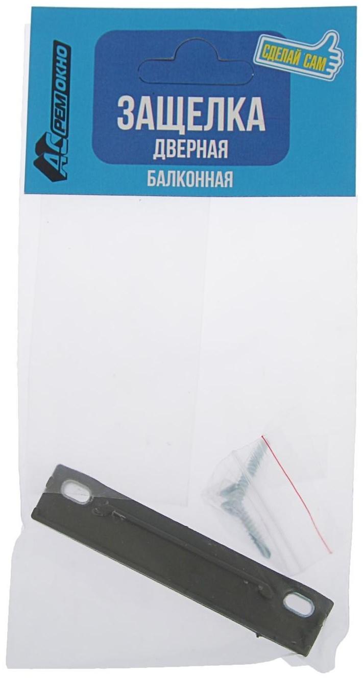 Защелка балконной двери с роликом, 9 система