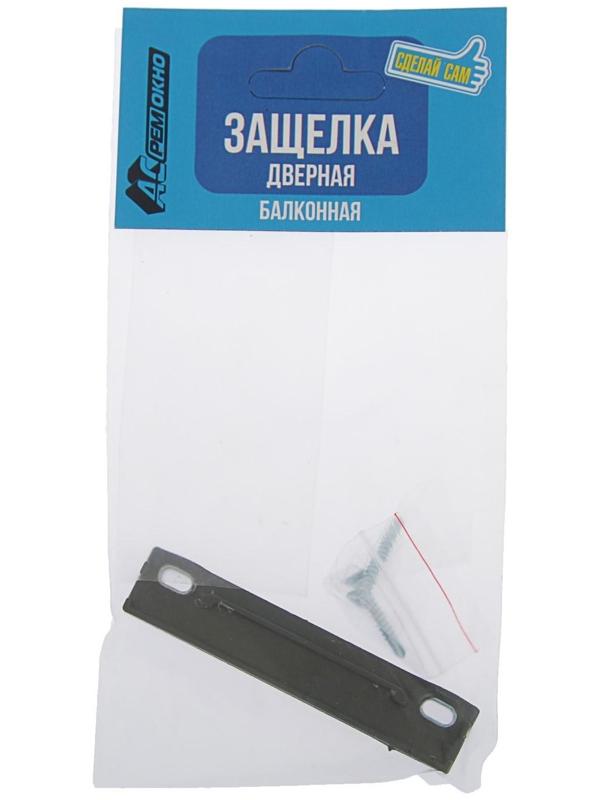 Защелка балконной двери с роликом, 9 система