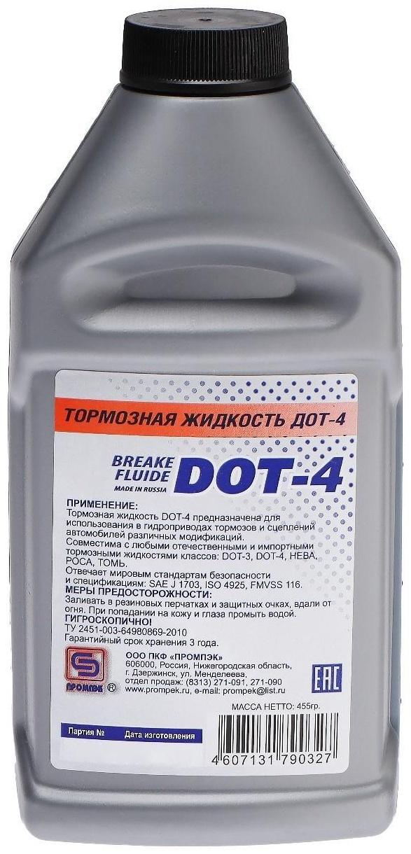 Тормозная жидкость 