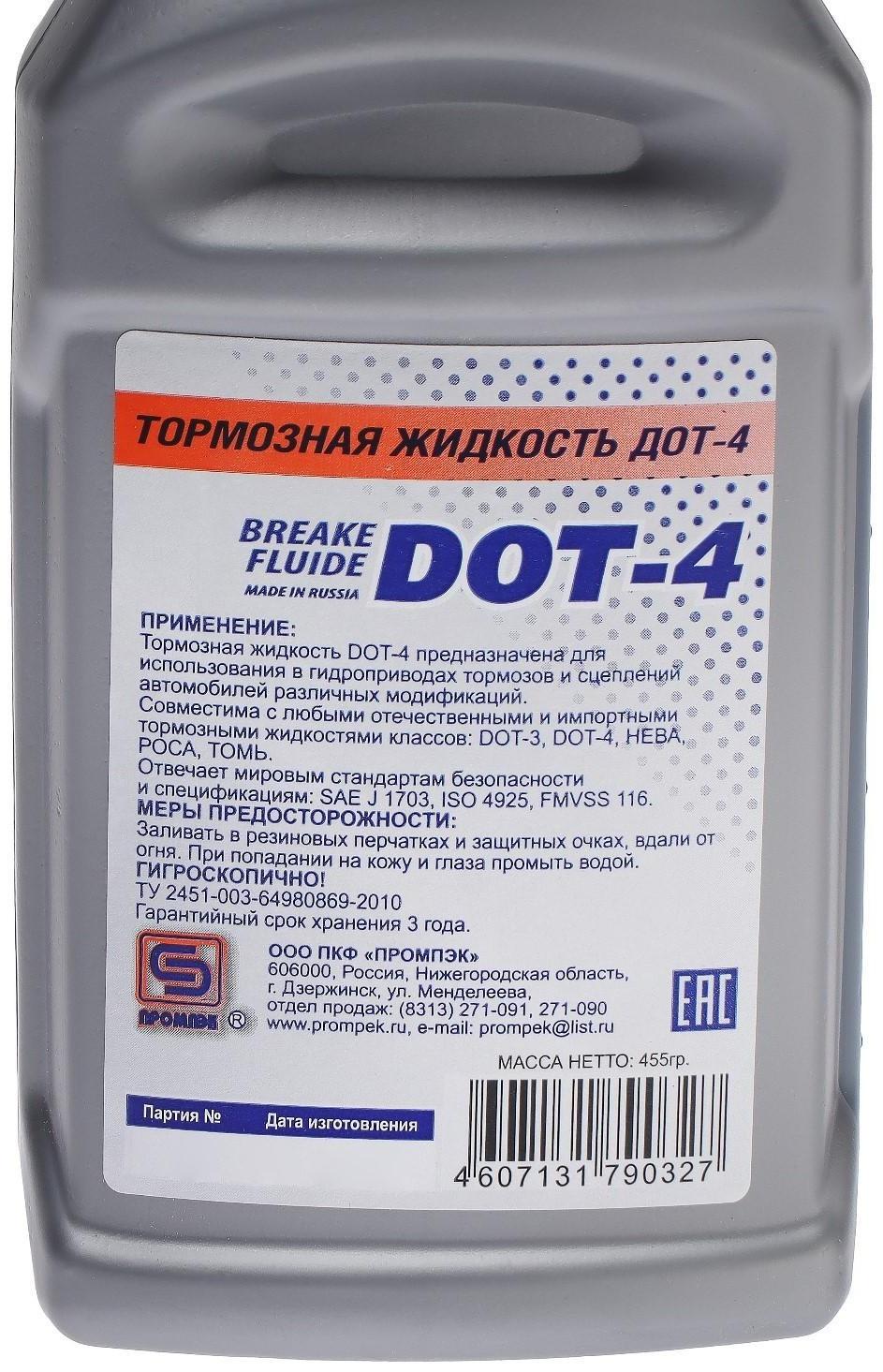 Тормозная жидкость 