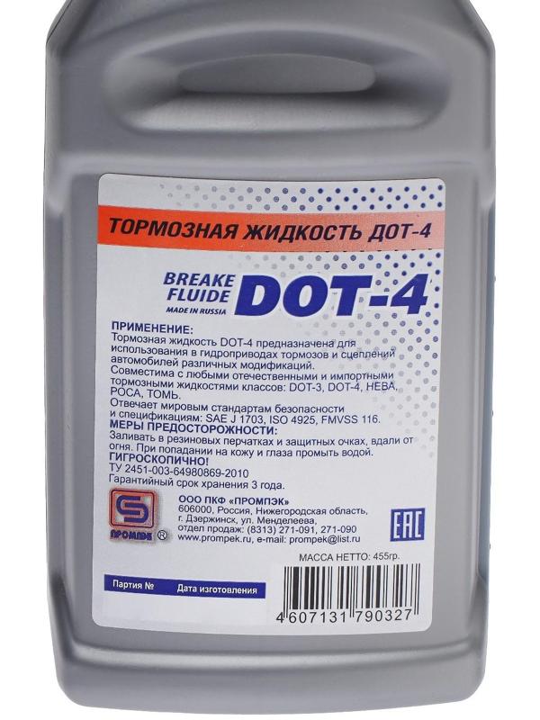 Тормозная жидкость 