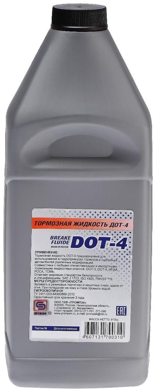 Тормозная жидкость 