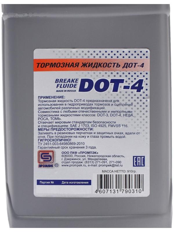 Тормозная жидкость 