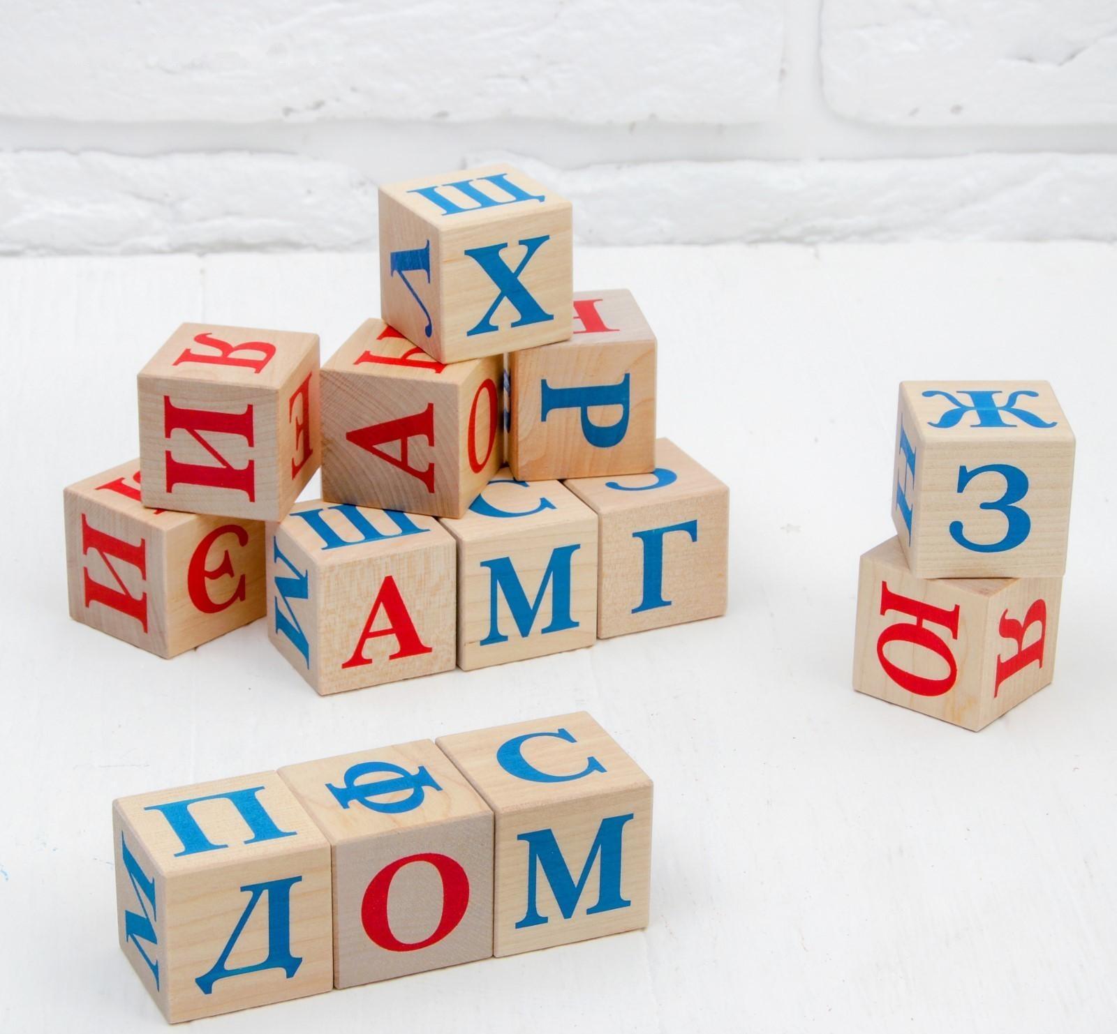 Кубики «Алфавит», 15 шт., 3,8 × 3,8 см