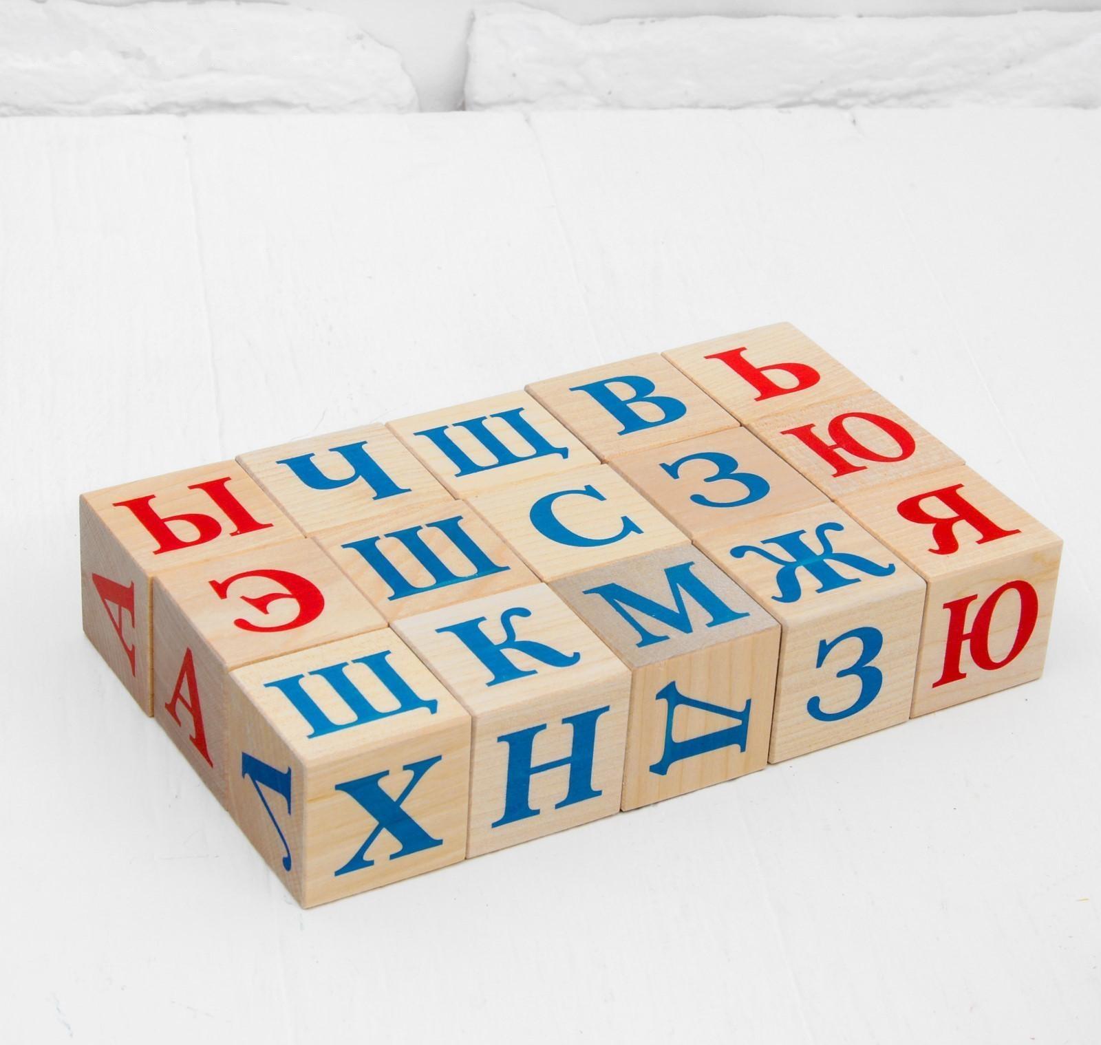 Кубики «Алфавит», 15 шт., 3,8 × 3,8 см