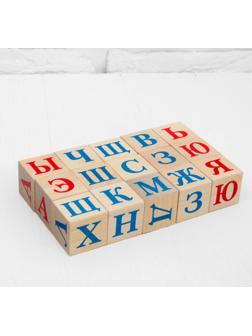 Кубики «Алфавит», 15 шт., 3,8 × 3,8 см