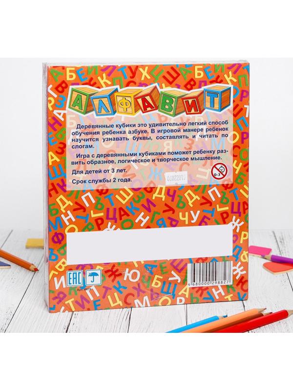Кубики «Алфавит», 30 шт: 3,8 × 3,8 см