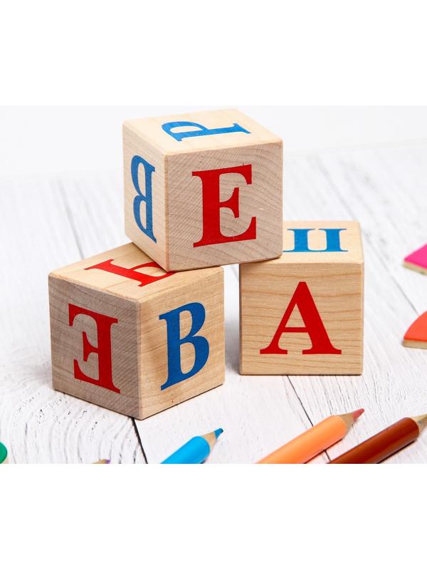 Кубики «Алфавит», 30 шт: 3,8 × 3,8 см