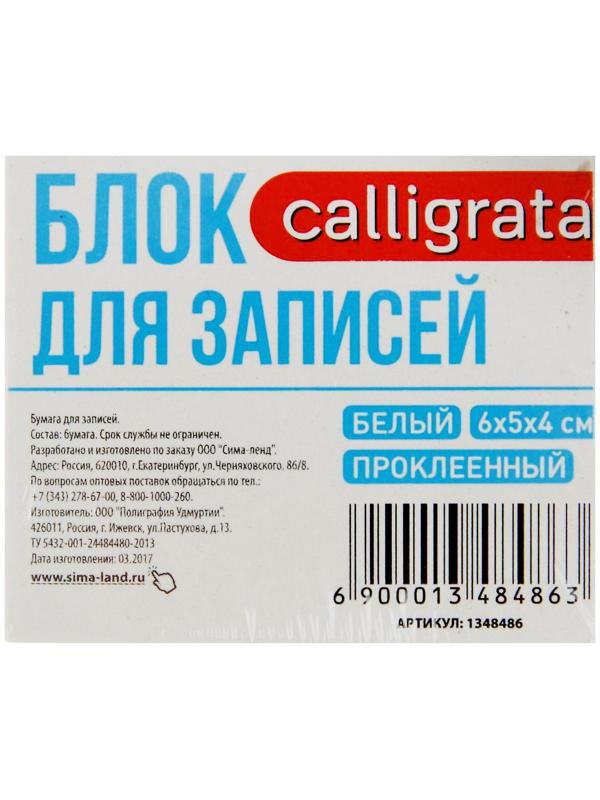 Блок бумаги для записей, на склейке, 6х5х4 см, 65 г/м2, 90%, белый, Calligrata