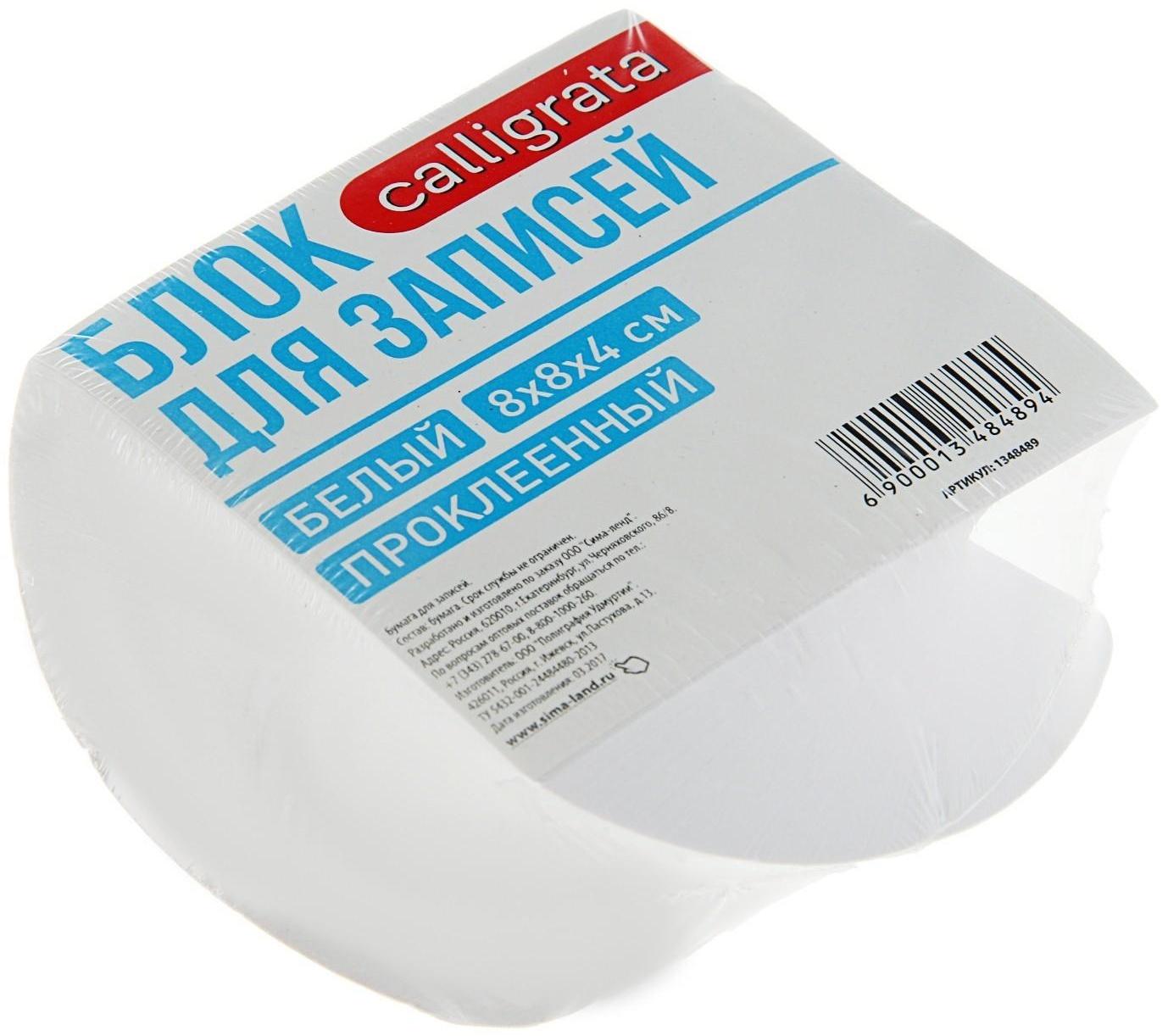 Блок бумаги для записей, на склейке, Calligrata, 8x8x4 см, 65 г/м2, 90%, спираль, белый