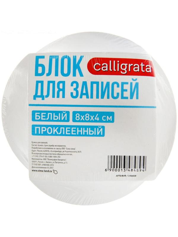 Блок бумаги для записей, на склейке, Calligrata, 8x8x4 см, 65 г/м2, 90%, спираль, белый