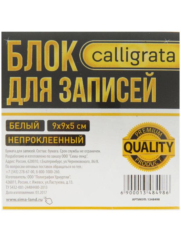 Блок бумаги для записей Calligrata 