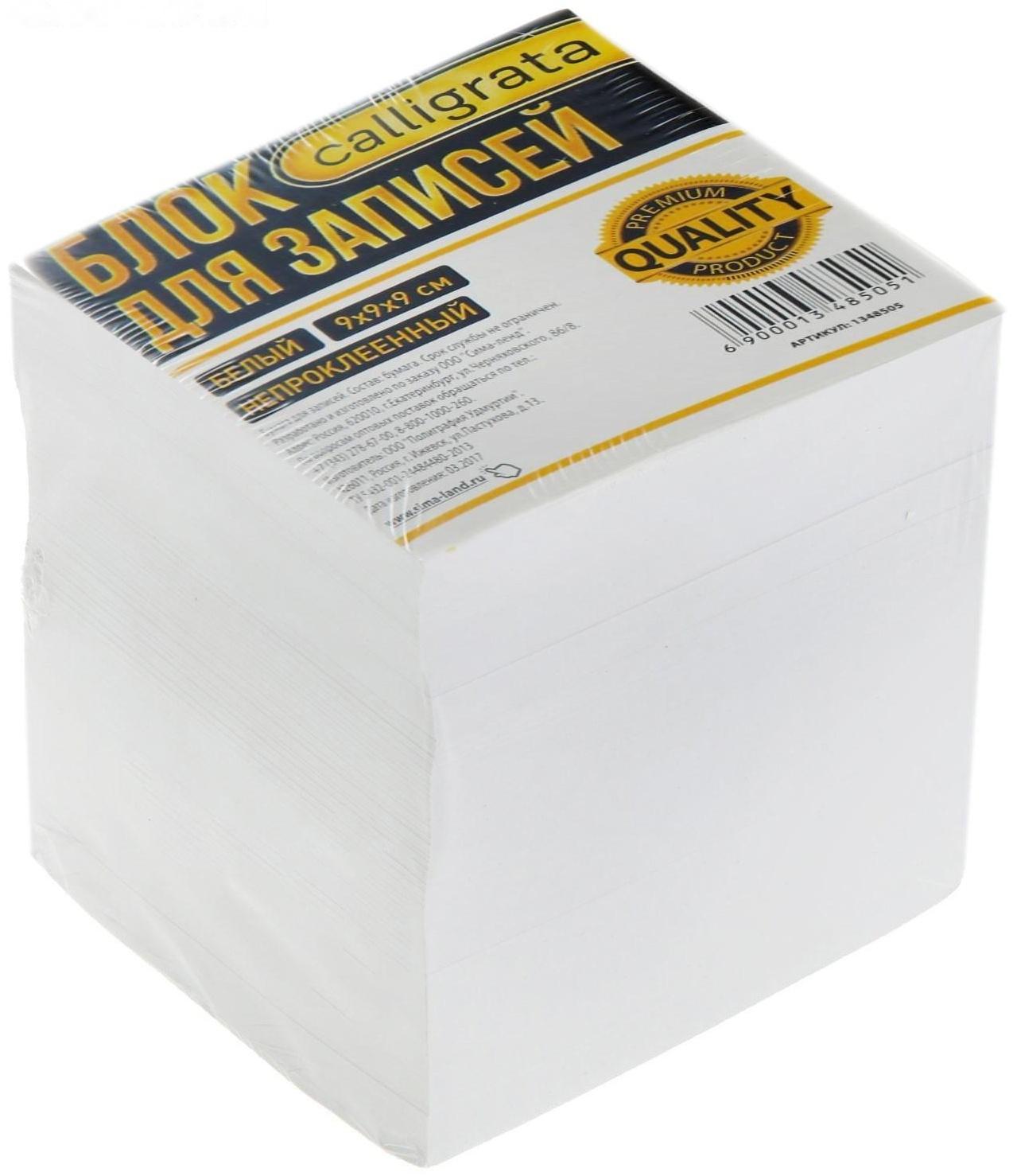 Блок бумаги для записей Calligrata 