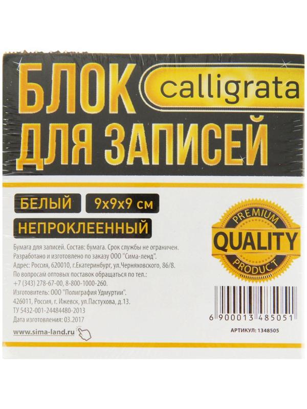 Блок бумаги для записей Calligrata 