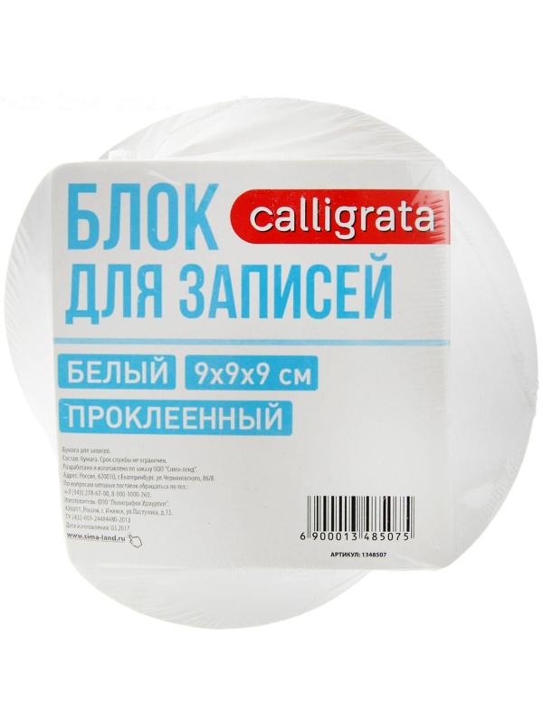 Блок бумаги для записей на склейке Calligrata, 9x9x9 см, 65 г/м2, 90%, спираль, белый