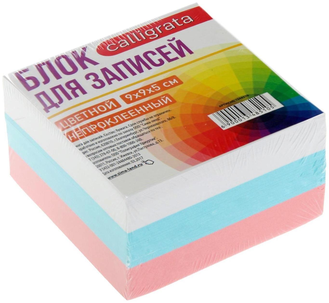 Блок бумаги для записей Calligrata 