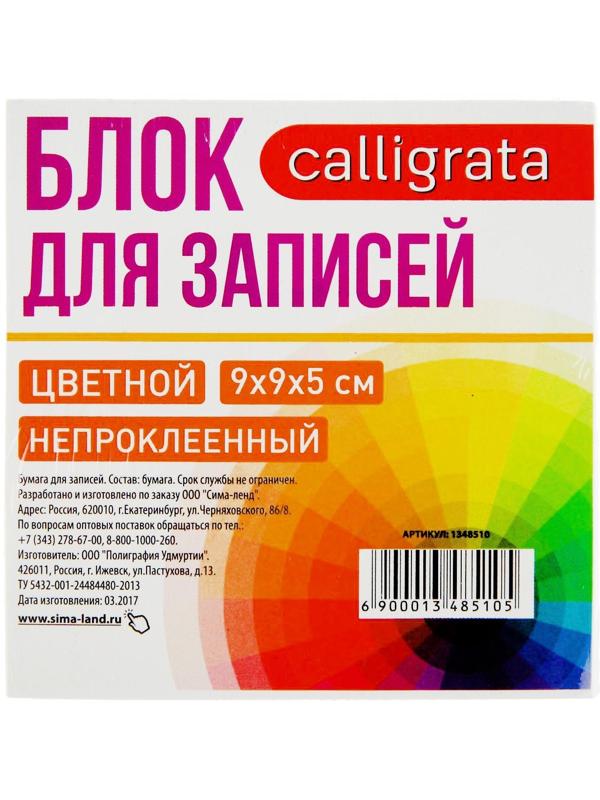 Блок бумаги для записей Calligrata 