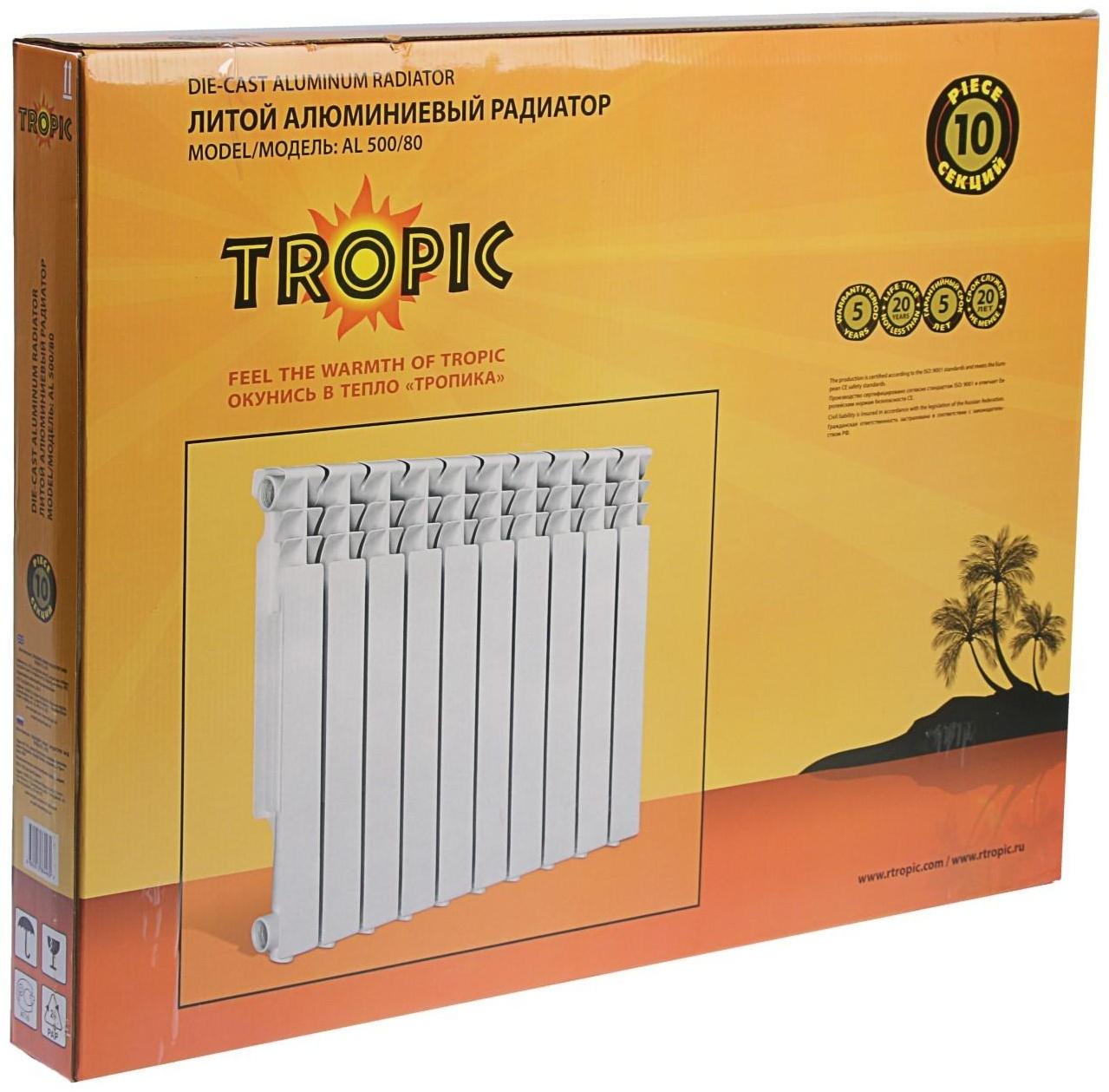 Радиатор Tropic 500x80 мм алюминиевый, 10 секций